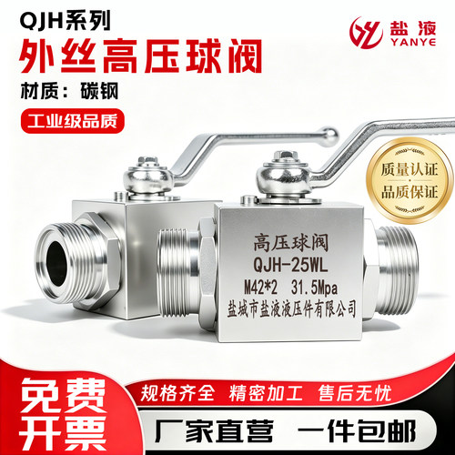 QJH系列碳钢高压球阀开关