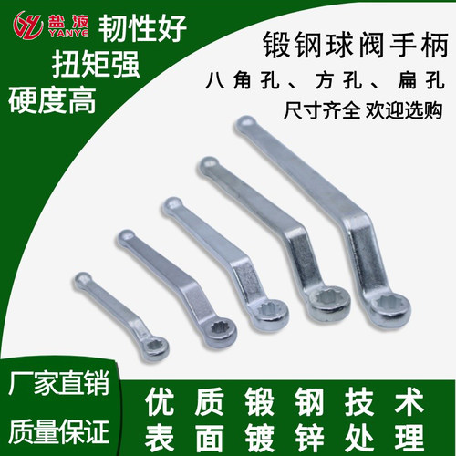 锻钢高压球阀开关手柄