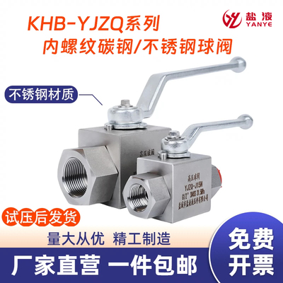 碳钢不锈钢内丝高压球阀