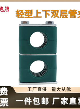 轻型塑料管夹管卡单孔上下双层管夹TLPG3+TLPG18系列管夹固定夹