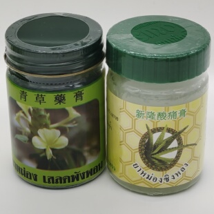 泰国普吉岛新隆酸痛膏新隆芦荟青草膏油药膏50g蚊虫叮咬皮肤发痒