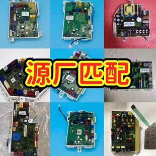 TOTO智能马桶主板简配智能座便器控制板电路板通用深正宏福洁微奇