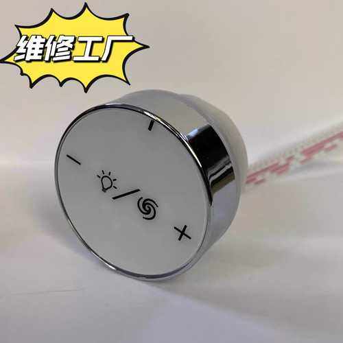 智能马桶旋钮开关侧边按键冲水旋钮智能马桶维修通用配件旋钮通用