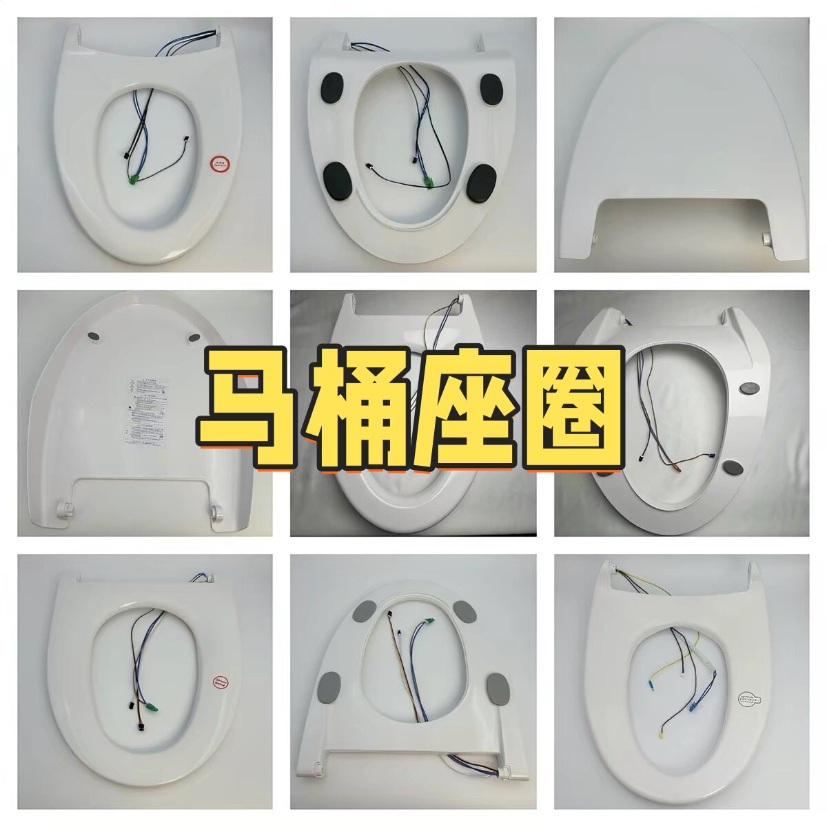 智能马桶加热圈感应配件加热坐圈坐便器配件