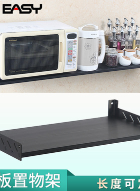 平板厨房置物架壁挂微波炉架子烤箱支架太空铝收纳架黑白色枪灰色