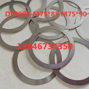 DIN988-M75*85M75*95轴承垫片间隙调整配合垫圈超薄模具平垫华司
