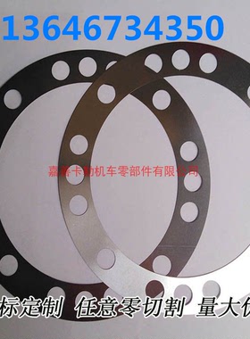 DIN988M36*42M34*42M34*40M32*42M32*37超薄调整模具垫圈平垫片