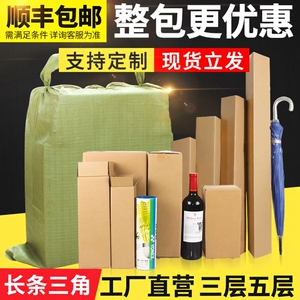 CDM三层/五层折叠快递打包发货