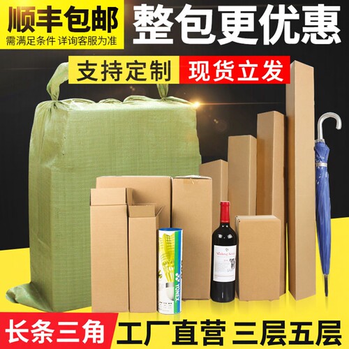 CDM三层/五层折叠快递打包发货