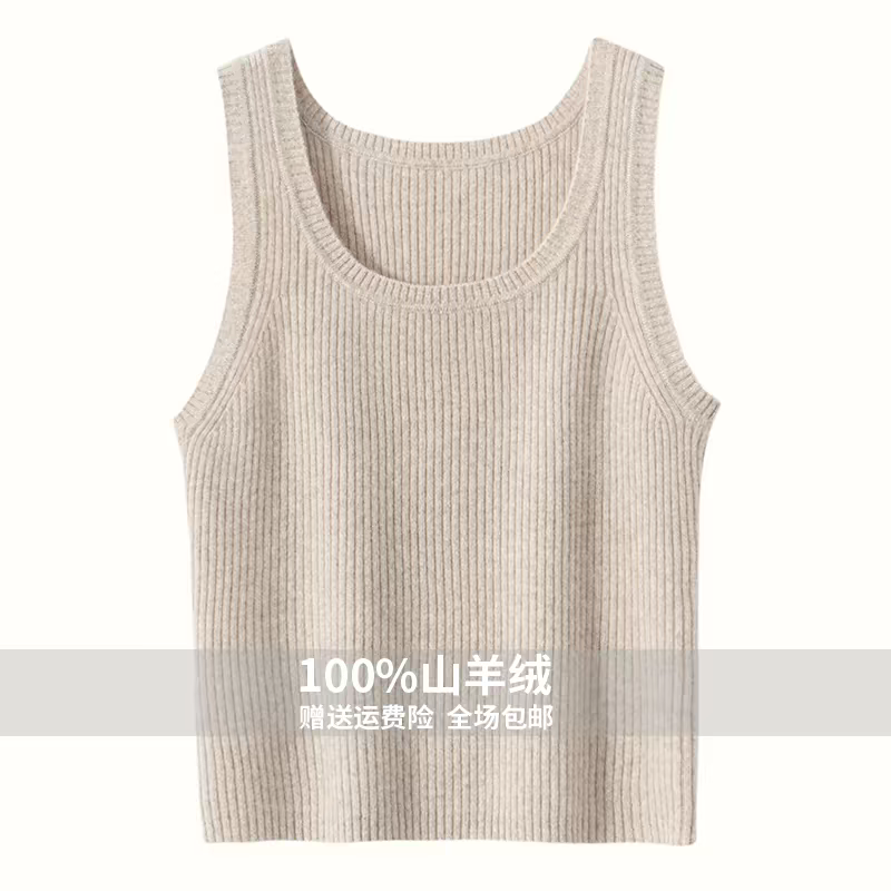 秋冬新款圆领100%纯山羊绒吊带背心女内搭针织毛衣无袖打底衫潮,女装/女士精品,背心吊带,淘宝优惠券,粉丝福利购,淘宝优惠卷