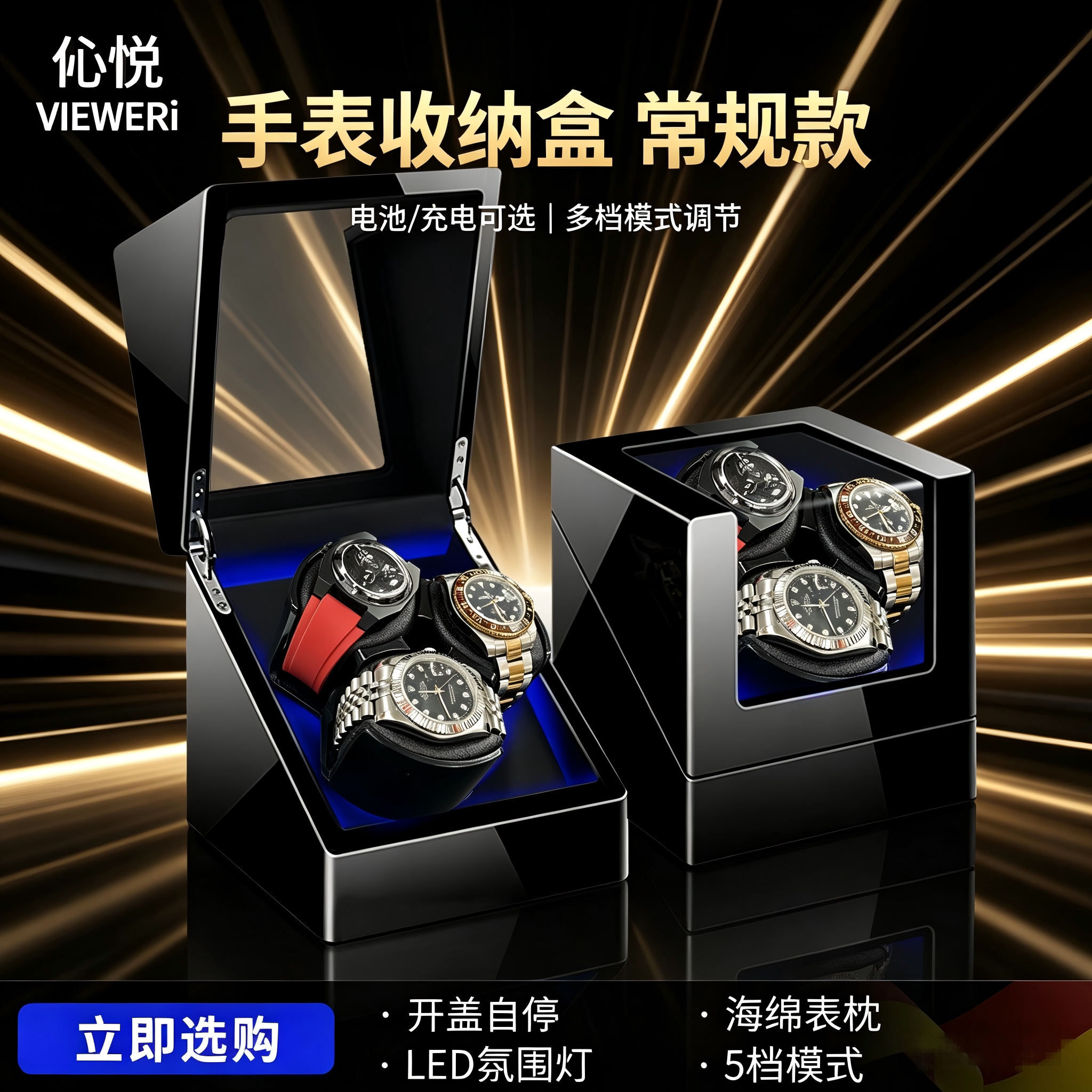 全自动摇表器机械表家用男女士手表摇摆器转表器转动器上链晃表器