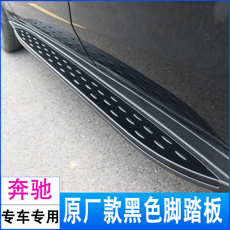 适用奔驰GLC260 GLB200 GLE350/450GLS450黑色脚踏板黑武士侧踏板