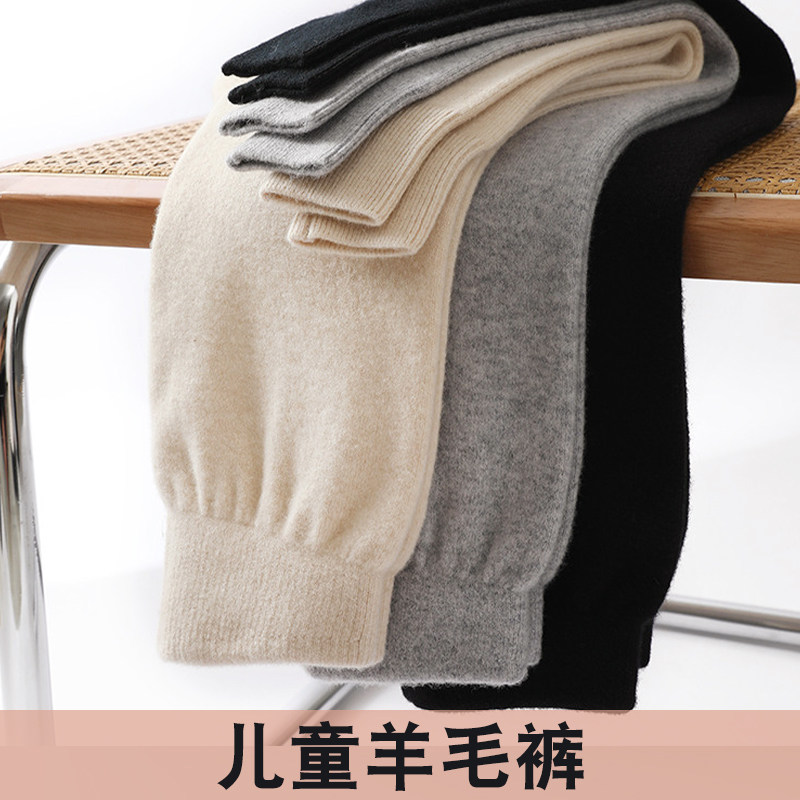 儿童羊毛裤男童羊绒裤女童保暖裤大童打底绒裤加厚针织宝宝毛线裤