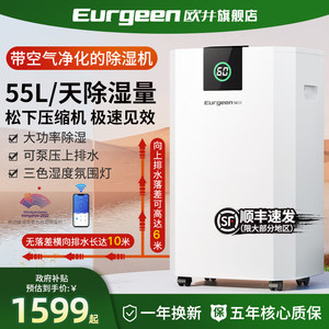 【25年旗舰新品】欧井除湿机大功率抽湿机家用吸湿回南天除湿器