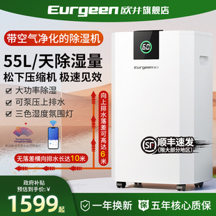 【25年旗舰新品】欧井除湿机大功率抽湿机家用吸湿回南天除湿器