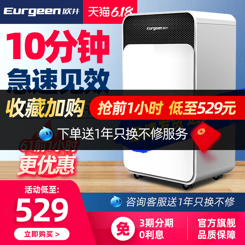 欧井OJ129E除湿机家用静音吸湿器卧室地下室抽湿宿舍小型除潮神器