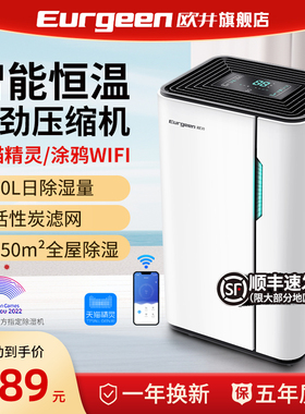 欧井除湿机家用小型大功率抽湿机除湿器卧室吸湿器室内干燥机231E
