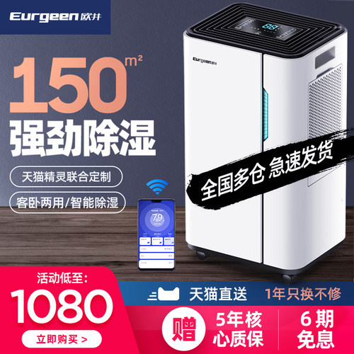 除湿机家用小型价格 除湿机家用小型图片 星期三