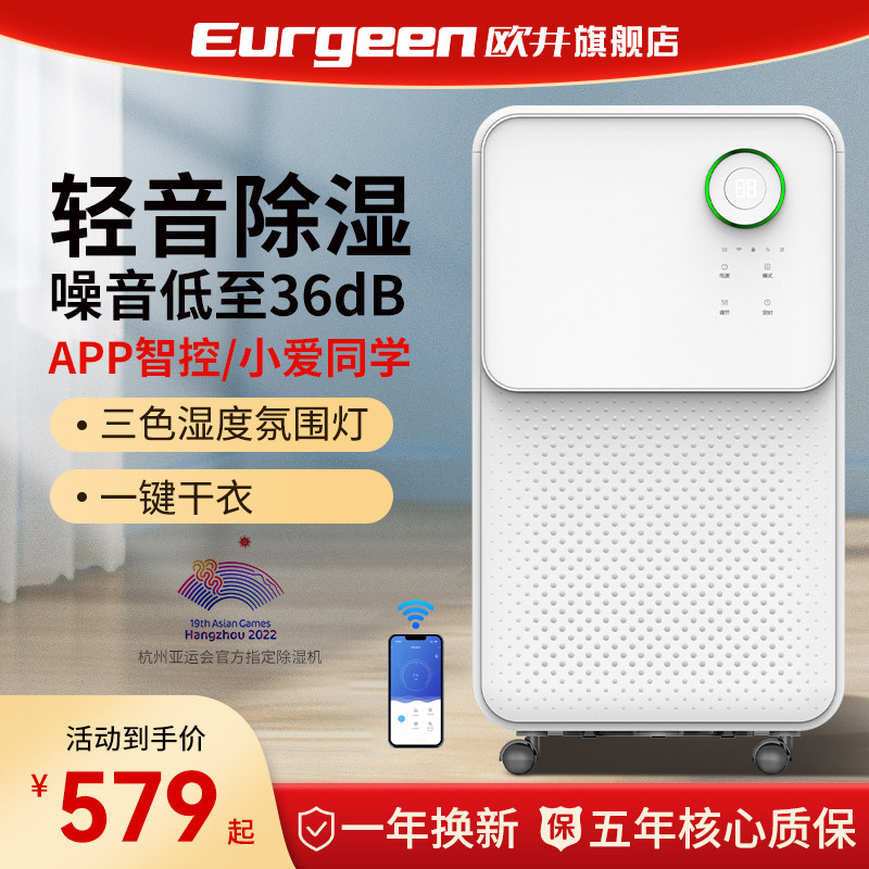 欧井除湿机家用抽湿机轻音卧室小型回南天除湿器吸湿干衣机干燥机