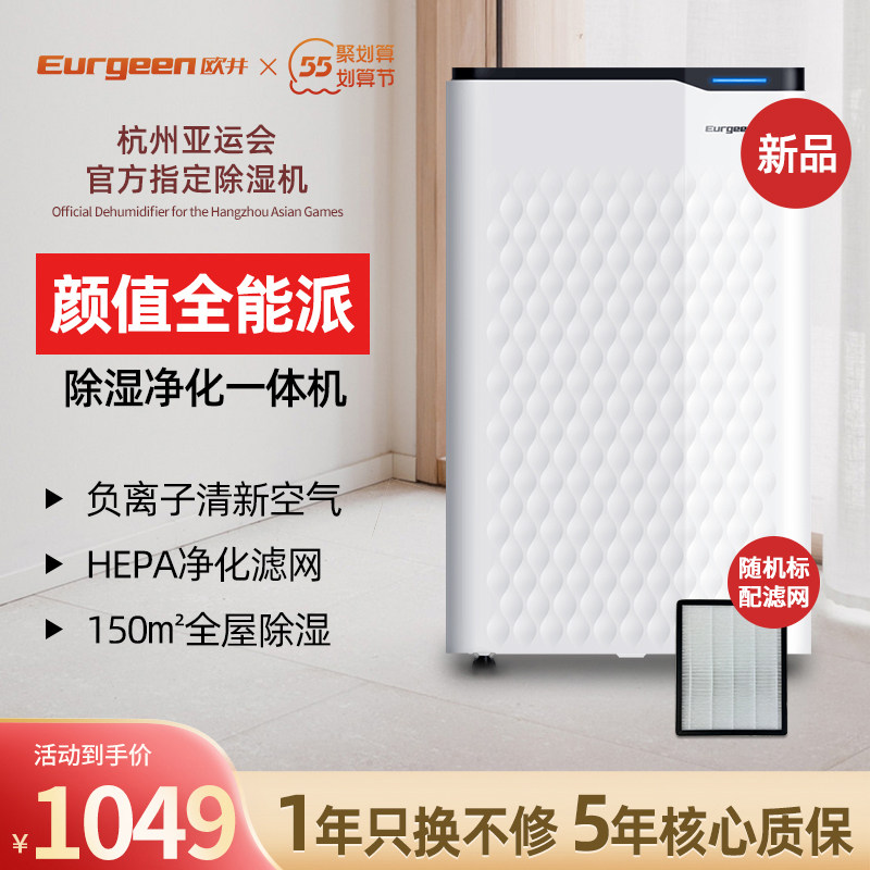 欧井除湿机家用卧室小型抽湿机地下室大功率室内干衣干燥除潮212E