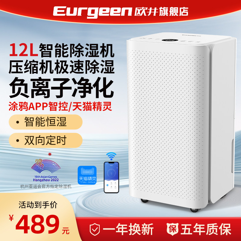 欧井除湿机家用小型大功率抽湿机除湿器卧室吸湿器室内干燥机122E