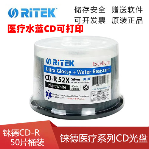 水蓝盘音乐CDCD-R铼德
