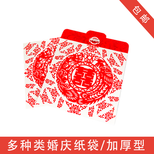 婚庆纸袋CD/dvd光盘包装袋12cm光碟袋中式风格 婚庆CD光盘袋