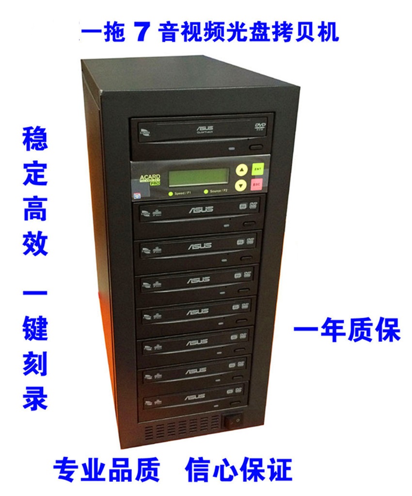 先锋串口质保一年光盘拷贝机