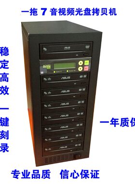 先锋串口质保一年光盘拷贝机