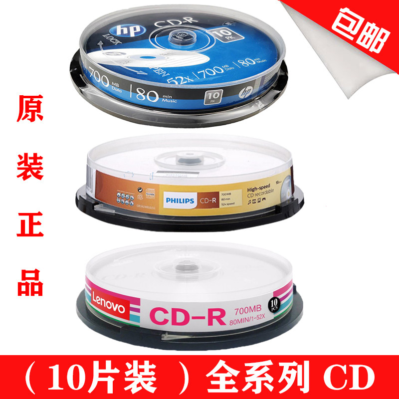 飞利浦光盘CD-刻录盘插光盘10片装包邮 空白刻录光盘包邮空白光盘,办公设备/耗材/相关服务,刻录盘,淘宝优惠券,粉丝福利购,淘宝优惠卷