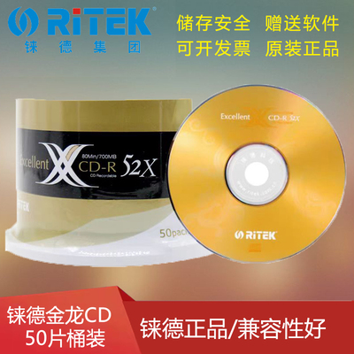 原装系列莱德空白刻录光盘