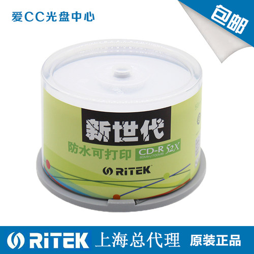 铼德新世代CD打印空白碟