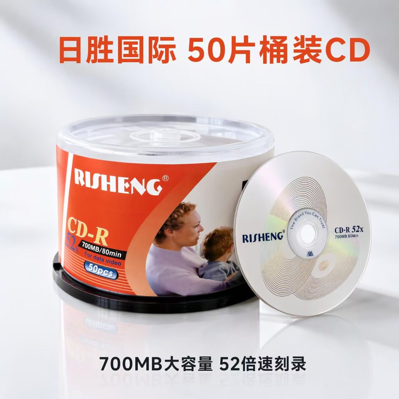 日胜CD-R 刻录盘 国际银光盘 空白52X 700MB 50片桶装碟片音乐VCD