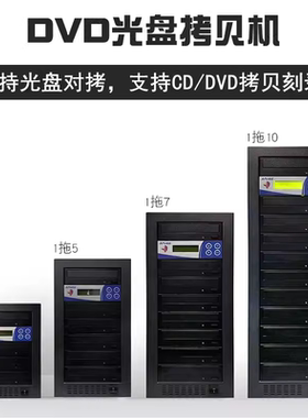 一拖十一蓝光拷贝机光盘刻录机