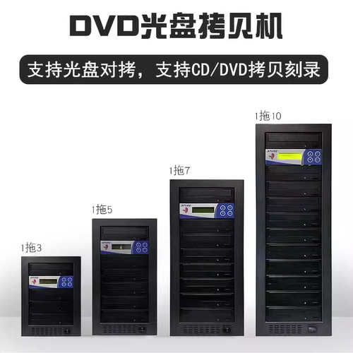 先锋一拖五全自动刻录光盘拷贝机