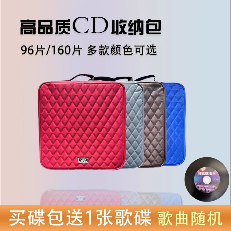 大容量光盘收纳盒CD套160片光碟包碟片袋光盘夹DVD包车载CD盒包邮