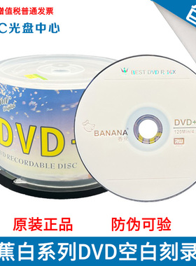 铼德 DVD-R 空白刻录盘 普通 DVD+R 16X刻录盘 50片装空白DVD光盘