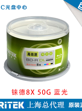 铼德正品 BD50G蓝光空白刻录盘BD-R DL可打印光盘BD50空盘 包邮