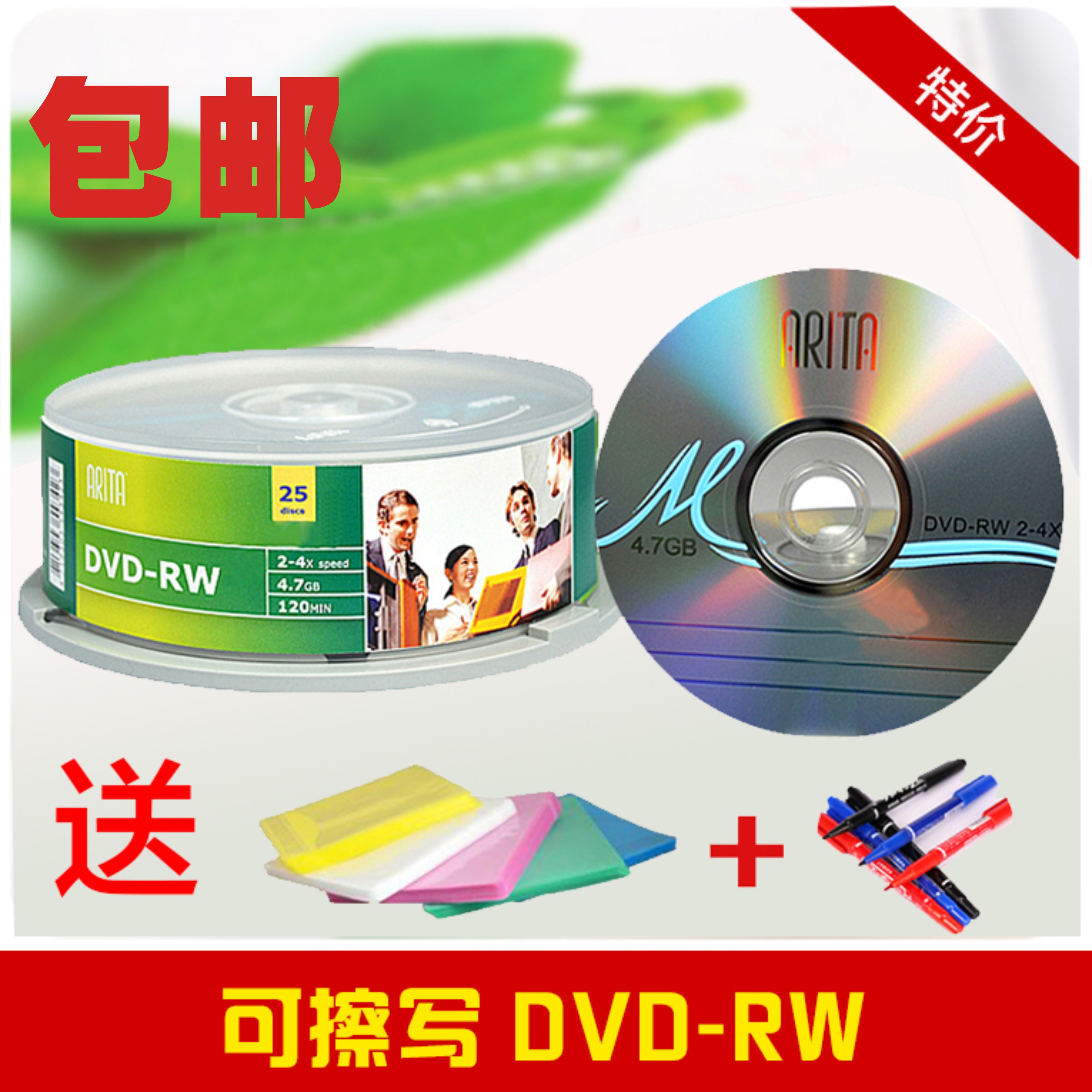Çå²Ö蝹 RIBEST DVD-RW 25Ƭװ ¿É²ÁдDVD¿Ì¼ÅÌ DVD¿Õ°×¹âÅÌ
