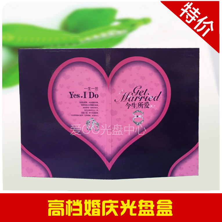 婚庆婚礼光盘盒子双蝶定制单片木质DVD创意高档定做方形结婚包装