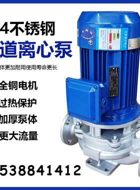 胜川宝不锈钢304立式管道离心泵GD40-160A耐腐蚀1.5KW电动增压泵