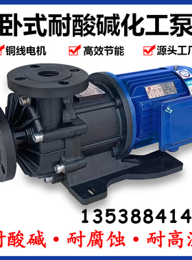 KEYUAN磁力泵MPH-422CV5-D耐酸碱腐蚀化工离心泵1.5KW磁力循环泵