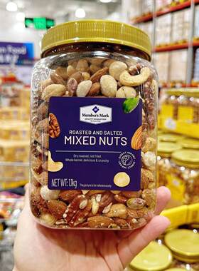 Sam超市代购MM盐焗烘烤混合坚果仁1.1kg非油炸年货坚果零食