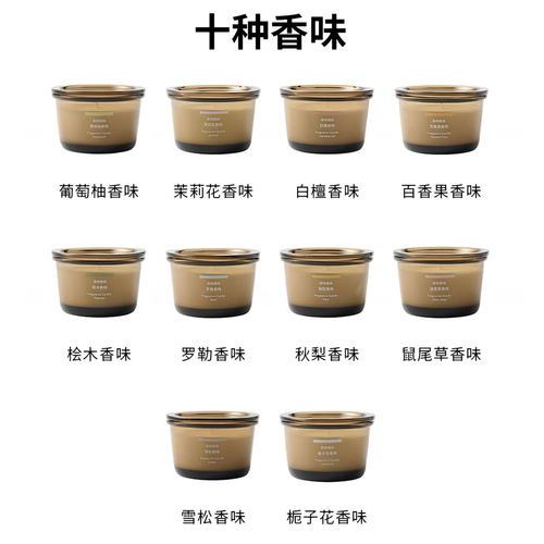 MUJI无印良品香味蜡烛