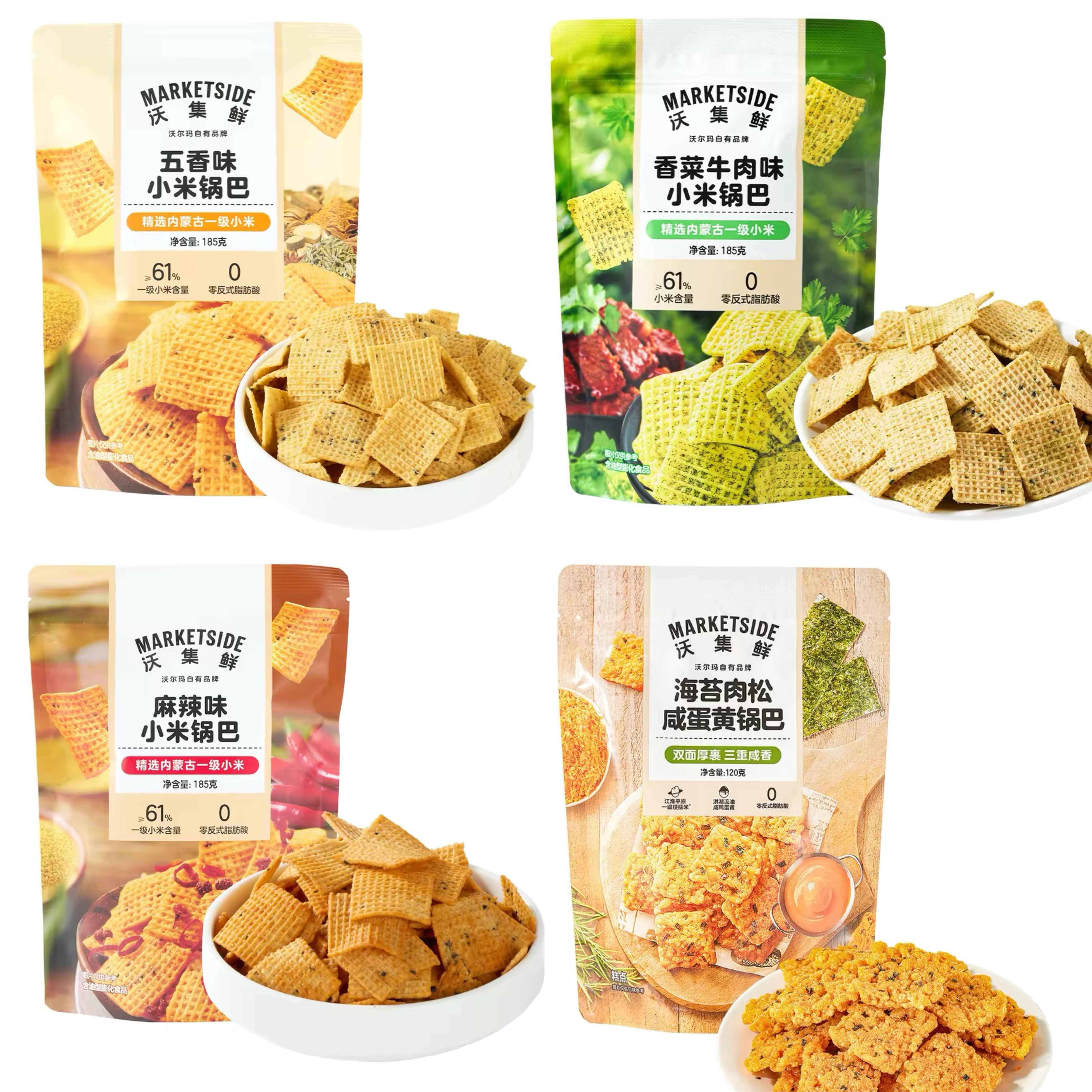 沃集鲜五香味麻辣味锅巴海苔肉松咸蛋黄锅巴小米锅巴牛肉味锅巴
