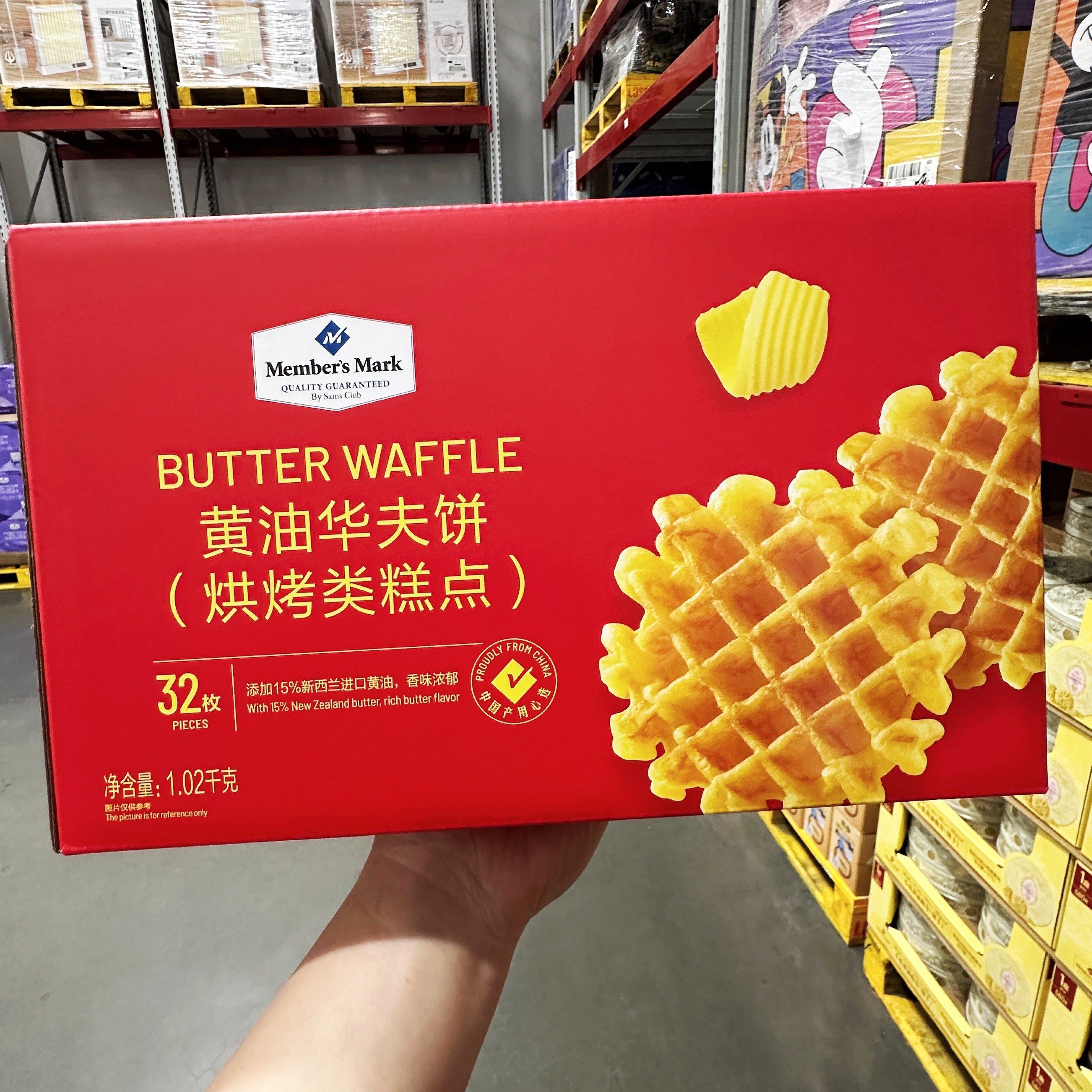 MM黄油华夫饼独立包装烘烤糕点