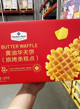 MM黄油华夫饼独立包装烘烤糕点