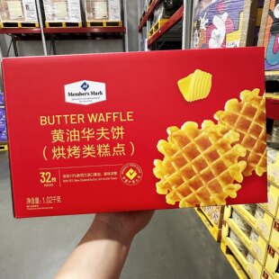 MM黄油华夫饼早餐饼干烘烤糕点休闲食品聚会小零食 Sam超市代购