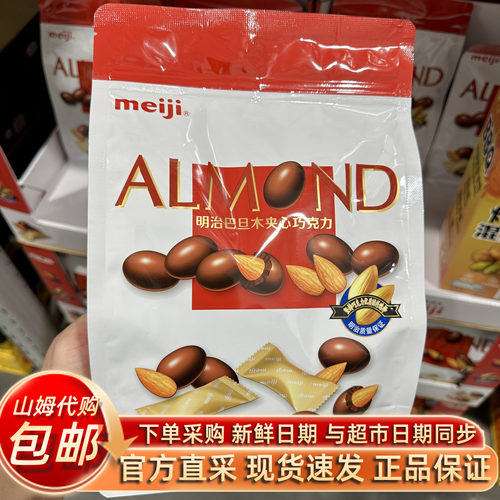 明治巴旦木夹心牛奶巧克力球