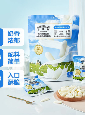 沃尔玛代购沃集鲜高钙鲜烤乳条含乳固态成型制品105g独立包装零食